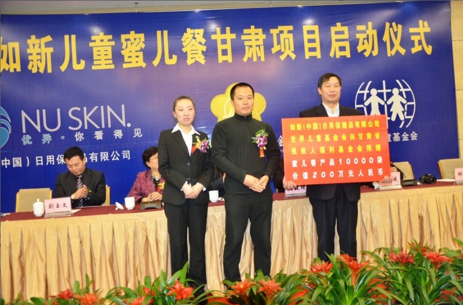 2012年9月，中基會(huì)、美國(guó)如新集團(tuán)公司在我省第二次實(shí)施集善如新兒童蜜兒餐項(xiàng)目