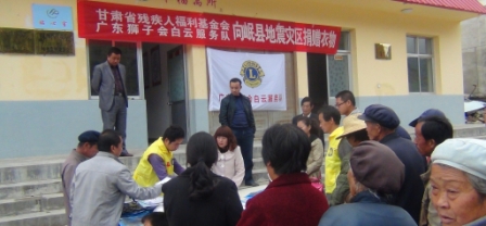 廣東獅子會向我省定西市岷縣捐贈服裝