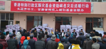 香港無國界社工開展岷縣災后送溫暖行動