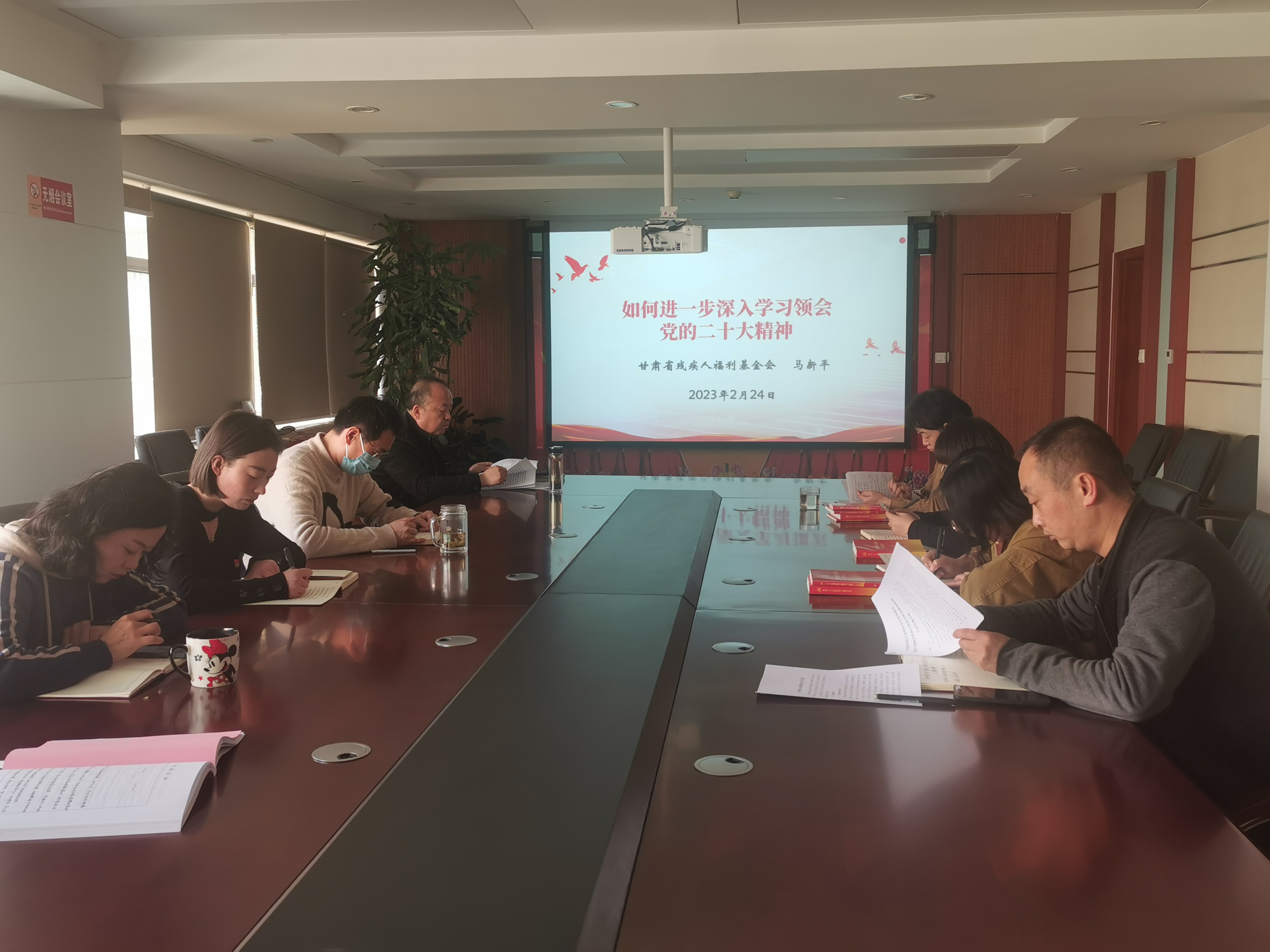 省殘疾人福利基金會(huì)黨支部開展2023年第一季度黨課活動(dòng)